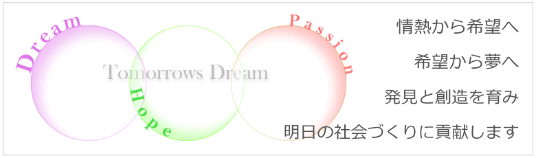 会社理念